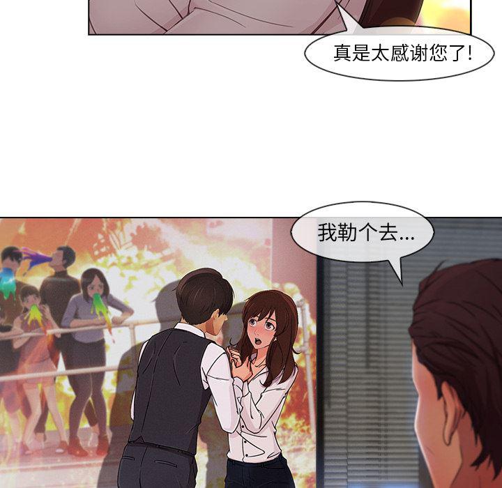 火影忍者589漫画韩漫全集-长腿姐姐：28无删减无遮挡章节图片 