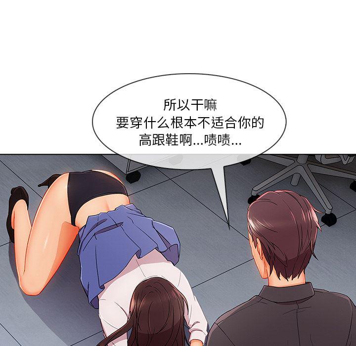 火影忍者589漫画韩漫全集-长腿姐姐：29无删减无遮挡章节图片 