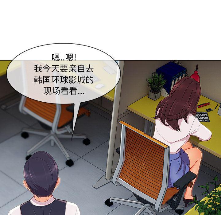 火影忍者589漫画韩漫全集-长腿姐姐：29无删减无遮挡章节图片 