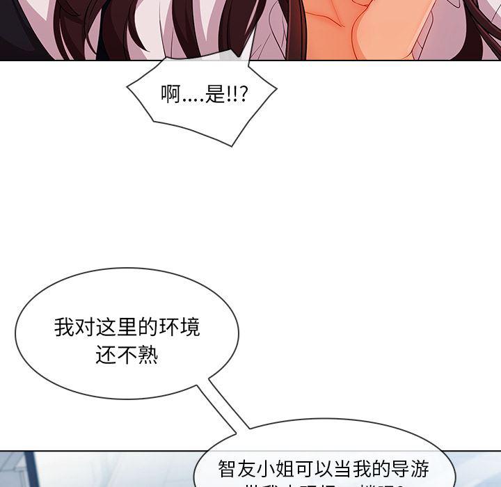 火影忍者589漫画韩漫全集-长腿姐姐：29无删减无遮挡章节图片 