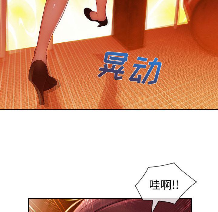 火影忍者589漫画韩漫全集-长腿姐姐：29无删减无遮挡章节图片 