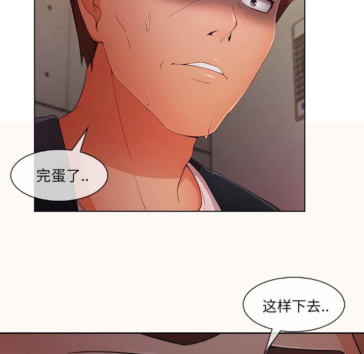 火影忍者589漫画韩漫全集-长腿姐姐：29无删减无遮挡章节图片 