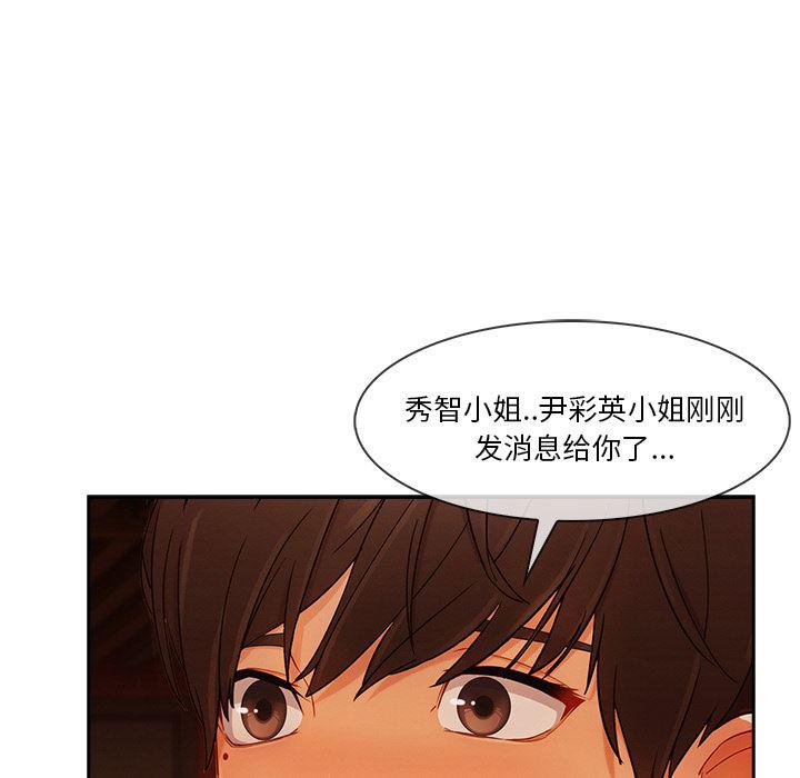 火影忍者589漫画韩漫全集-长腿姐姐：30无删减无遮挡章节图片 