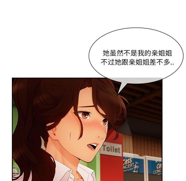 火影忍者589漫画韩漫全集-长腿姐姐：30无删减无遮挡章节图片 