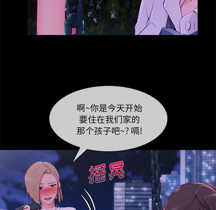 火影忍者589漫画韩漫全集-长腿姐姐：30无删减无遮挡章节图片 