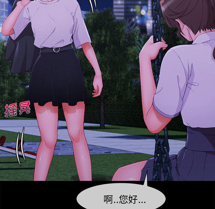 火影忍者589漫画韩漫全集-长腿姐姐：30无删减无遮挡章节图片 