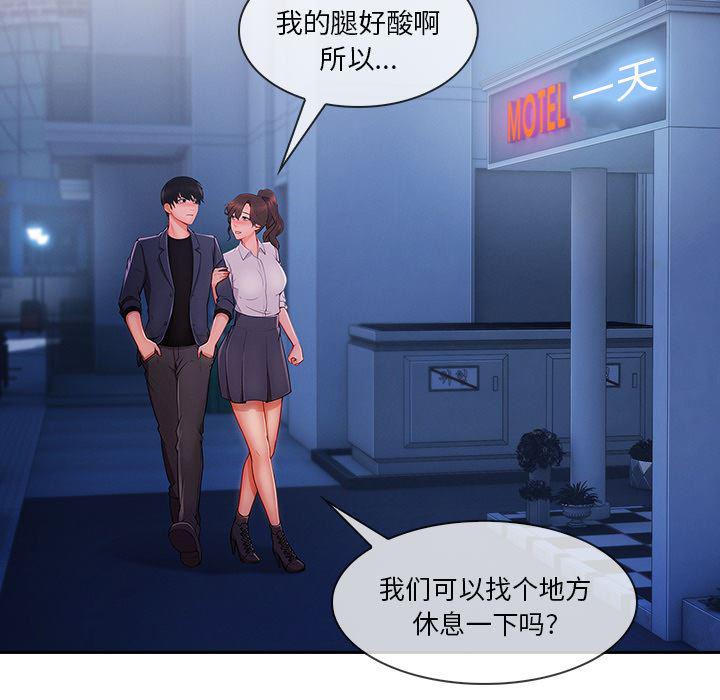 火影忍者589漫画韩漫全集-长腿姐姐：30无删减无遮挡章节图片 