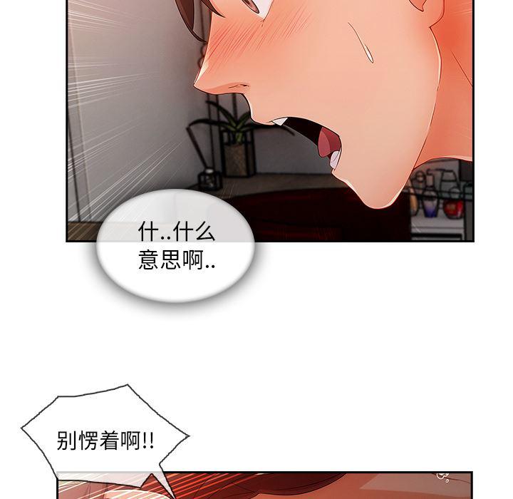 火影忍者589漫画韩漫全集-长腿姐姐：30无删减无遮挡章节图片 