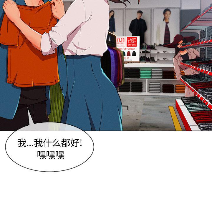 火影忍者589漫画韩漫全集-长腿姐姐：31无删减无遮挡章节图片 