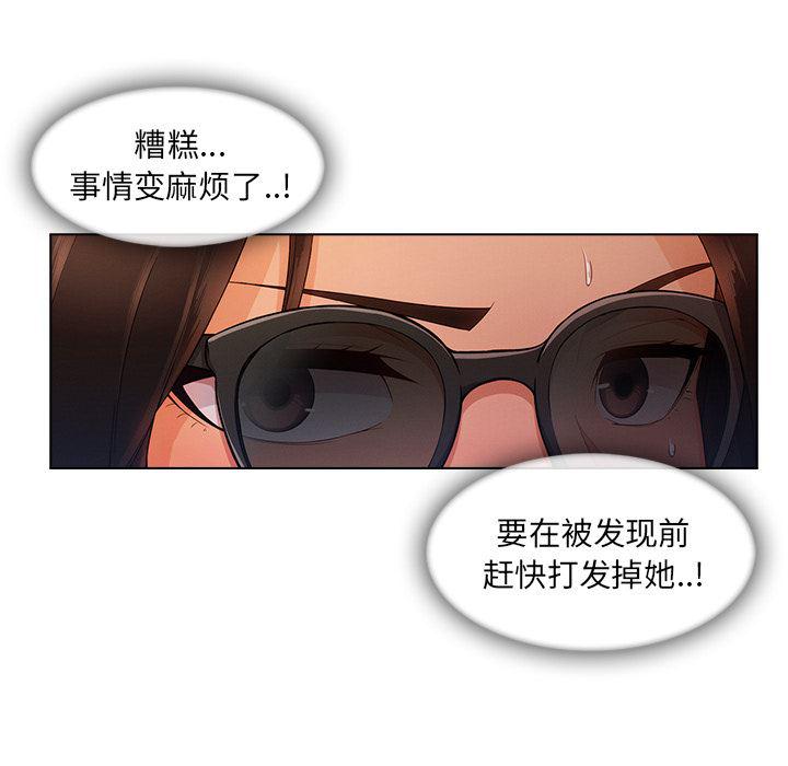 火影忍者589漫画韩漫全集-长腿姐姐：31无删减无遮挡章节图片 