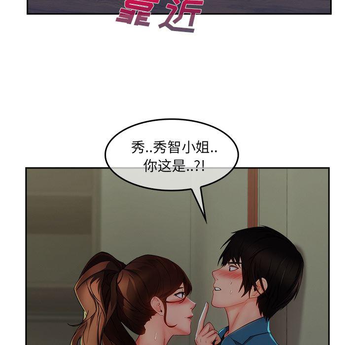 火影忍者589漫画韩漫全集-长腿姐姐：31无删减无遮挡章节图片 
