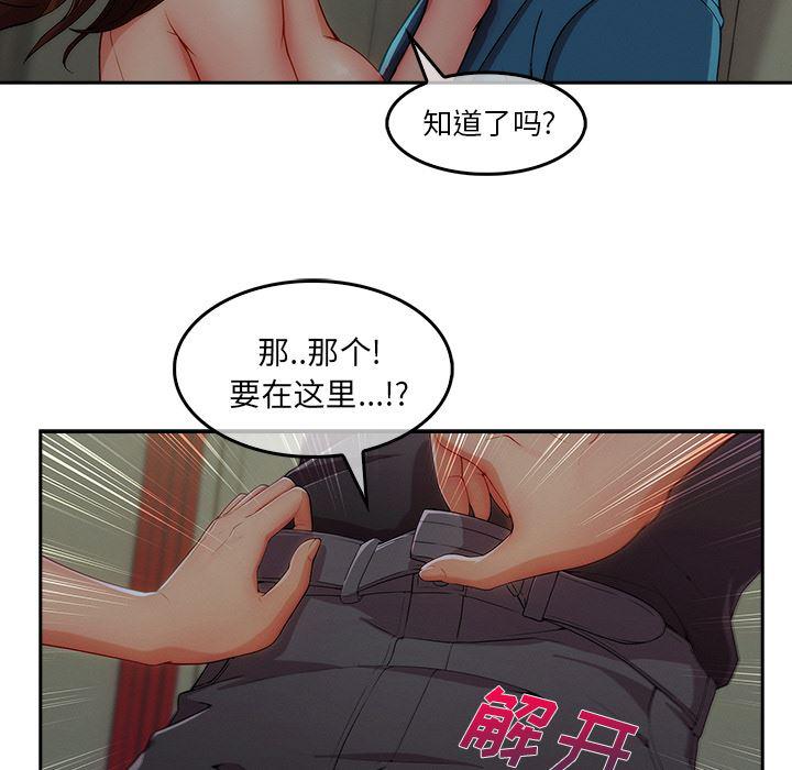 火影忍者589漫画韩漫全集-长腿姐姐：31无删减无遮挡章节图片 