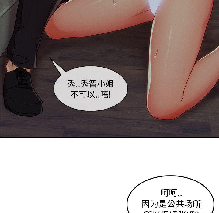 火影忍者589漫画韩漫全集-长腿姐姐：31无删减无遮挡章节图片 