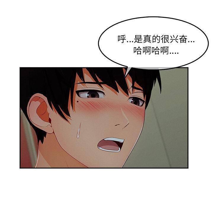 火影忍者589漫画韩漫全集-长腿姐姐：31无删减无遮挡章节图片 