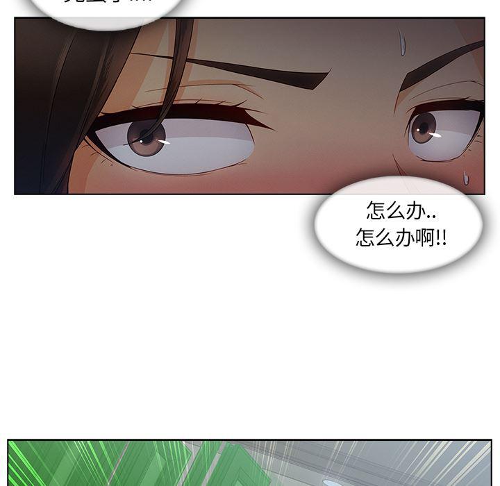 火影忍者589漫画韩漫全集-长腿姐姐：31无删减无遮挡章节图片 