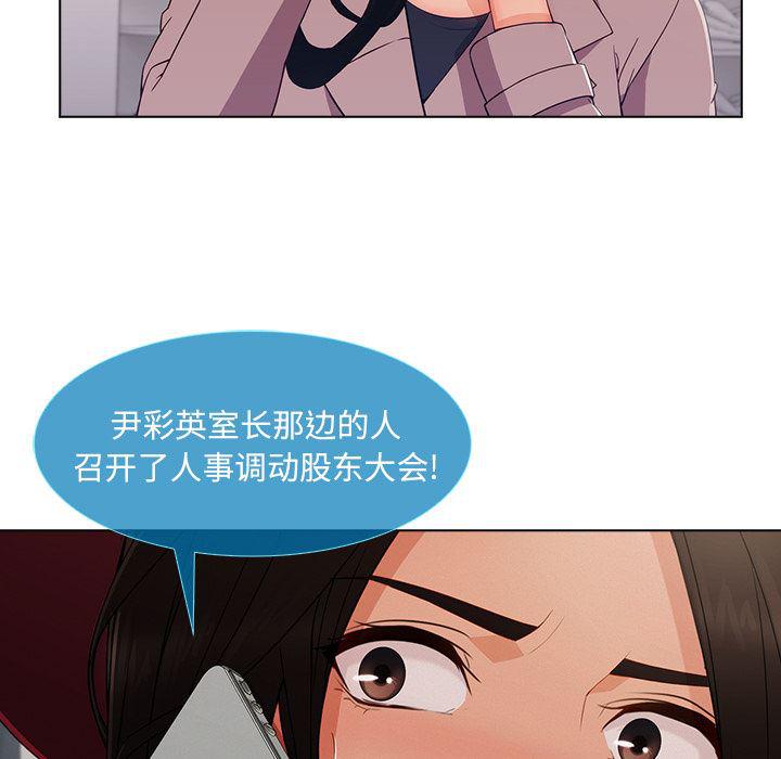 火影忍者589漫画韩漫全集-长腿姐姐：32无删减无遮挡章节图片 