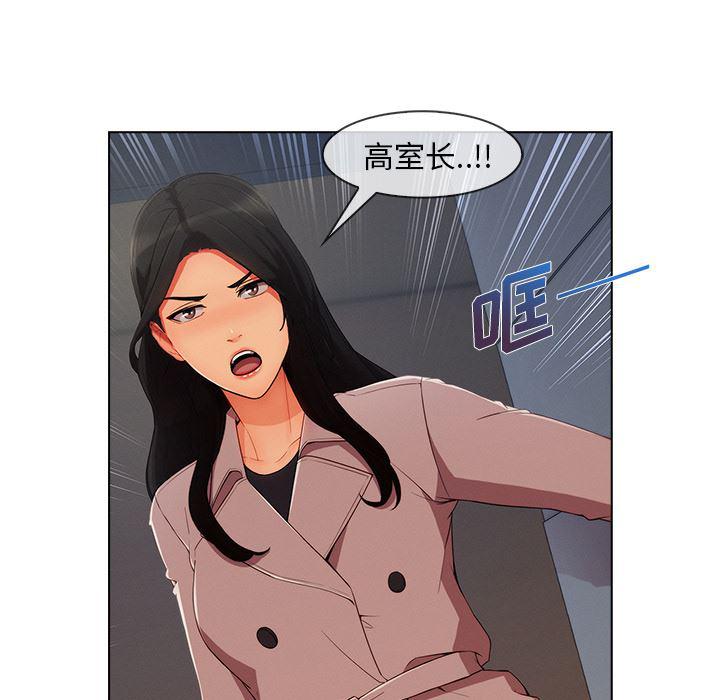 火影忍者589漫画韩漫全集-长腿姐姐：32无删减无遮挡章节图片 