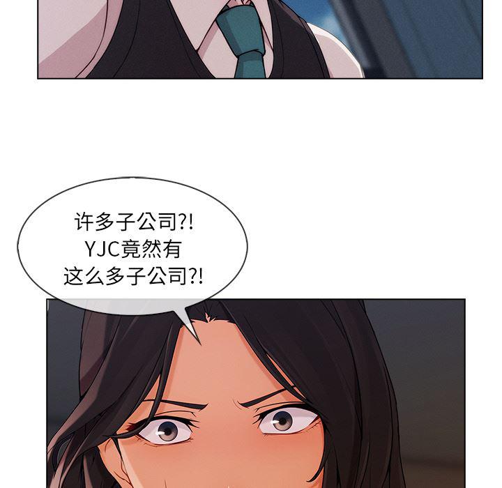 火影忍者589漫画韩漫全集-长腿姐姐：32无删减无遮挡章节图片 