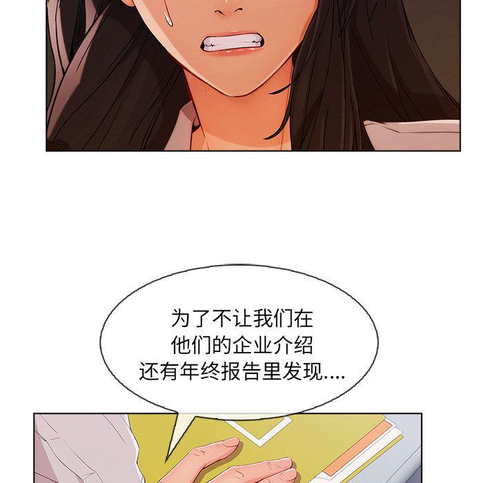火影忍者589漫画韩漫全集-长腿姐姐：32无删减无遮挡章节图片 