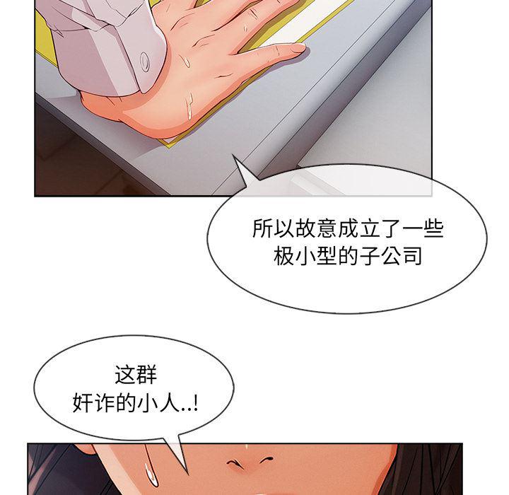 火影忍者589漫画韩漫全集-长腿姐姐：32无删减无遮挡章节图片 