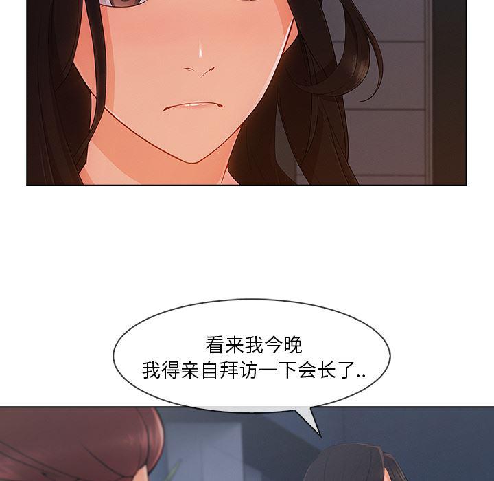 火影忍者589漫画韩漫全集-长腿姐姐：32无删减无遮挡章节图片 