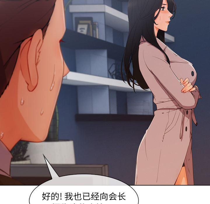 火影忍者589漫画韩漫全集-长腿姐姐：32无删减无遮挡章节图片 