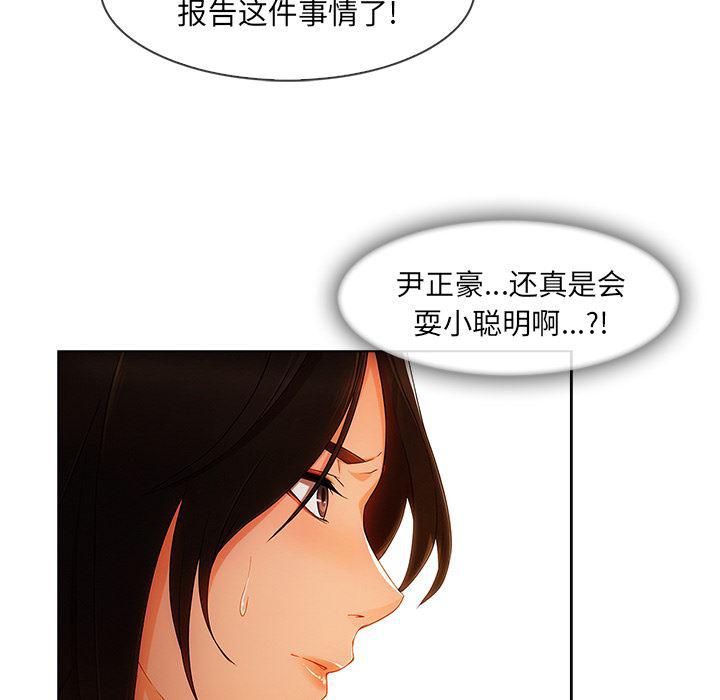 火影忍者589漫画韩漫全集-长腿姐姐：32无删减无遮挡章节图片 