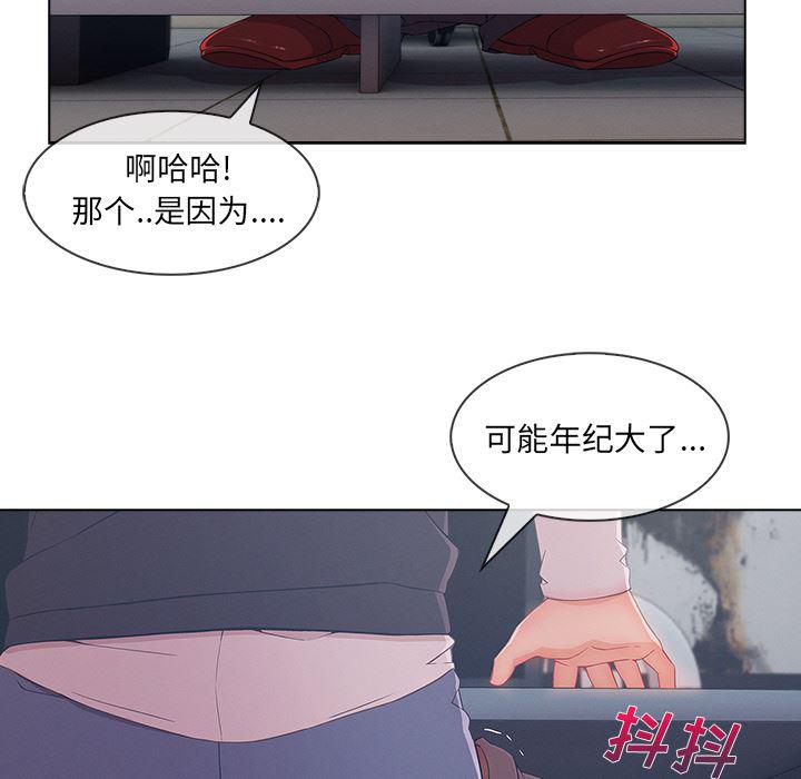 火影忍者589漫画韩漫全集-长腿姐姐：32无删减无遮挡章节图片 