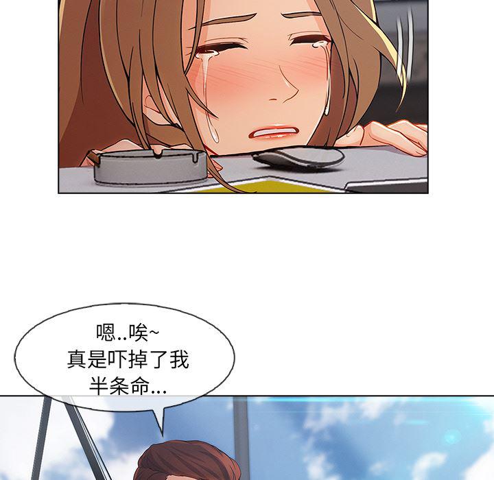 火影忍者589漫画韩漫全集-长腿姐姐：32无删减无遮挡章节图片 