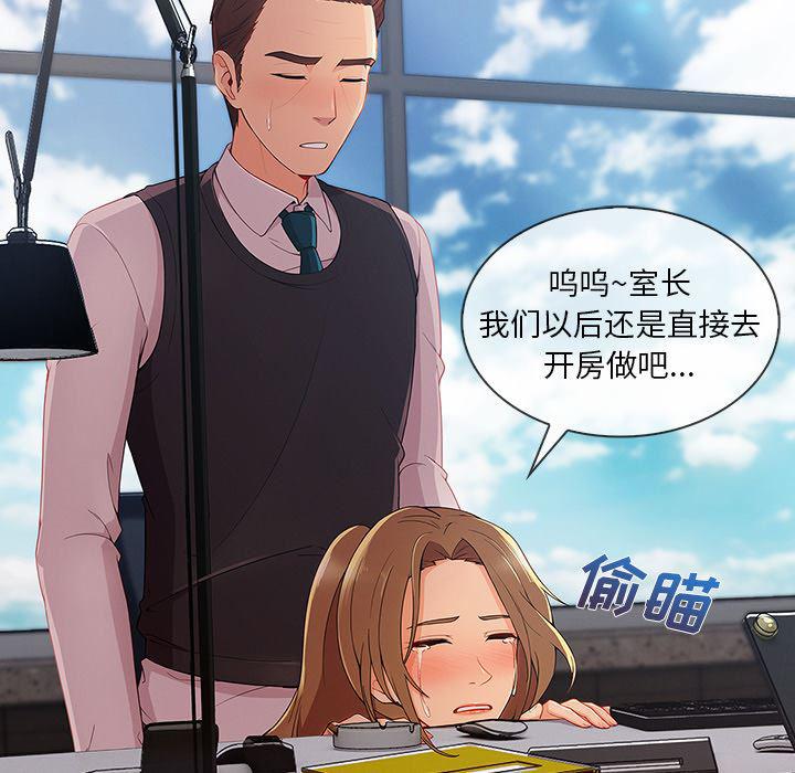 火影忍者589漫画韩漫全集-长腿姐姐：32无删减无遮挡章节图片 