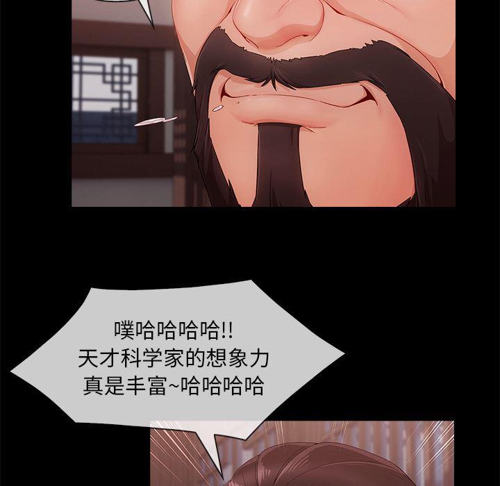 火影忍者589漫画韩漫全集-长腿姐姐：32无删减无遮挡章节图片 