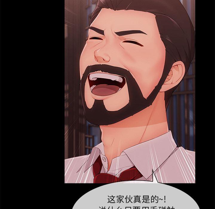火影忍者589漫画韩漫全集-长腿姐姐：32无删减无遮挡章节图片 