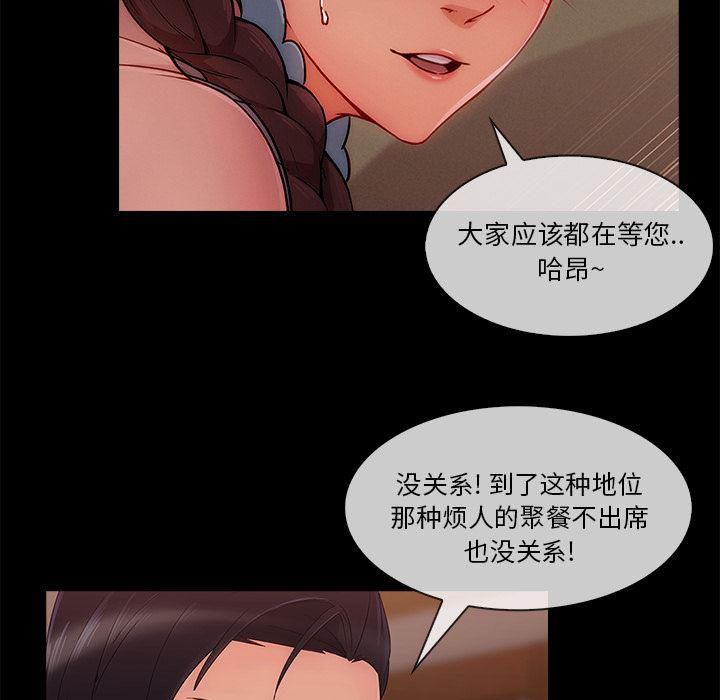 火影忍者589漫画韩漫全集-长腿姐姐：32无删减无遮挡章节图片 