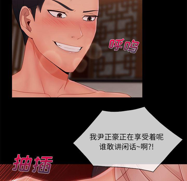 火影忍者589漫画韩漫全集-长腿姐姐：32无删减无遮挡章节图片 