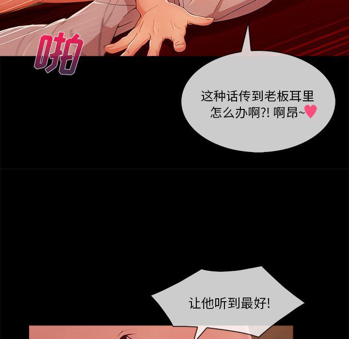 火影忍者589漫画韩漫全集-长腿姐姐：32无删减无遮挡章节图片 