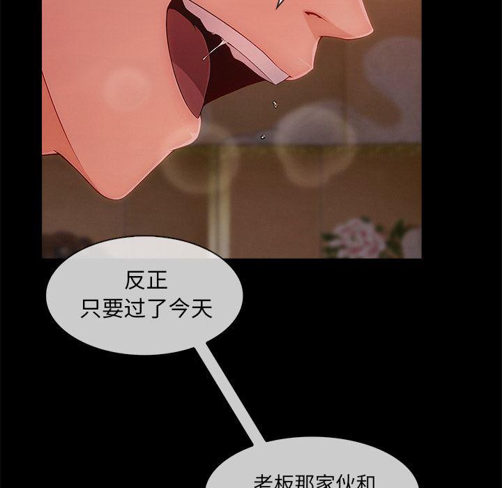 火影忍者589漫画韩漫全集-长腿姐姐：32无删减无遮挡章节图片 