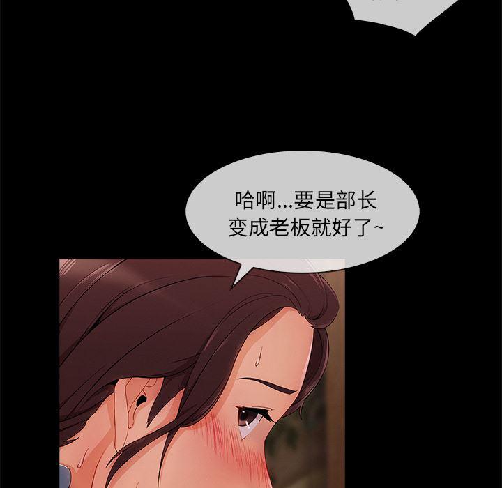 火影忍者589漫画韩漫全集-长腿姐姐：32无删减无遮挡章节图片 