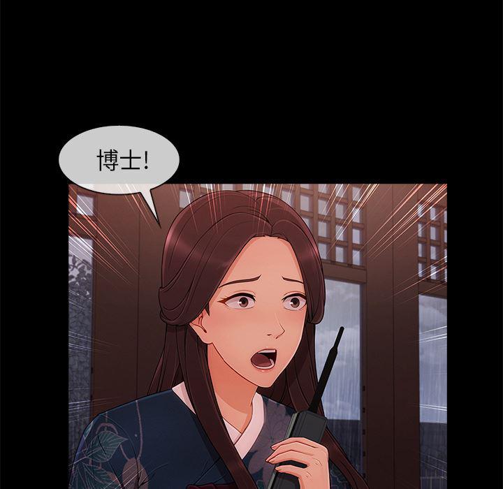 火影忍者589漫画韩漫全集-长腿姐姐：32无删减无遮挡章节图片 