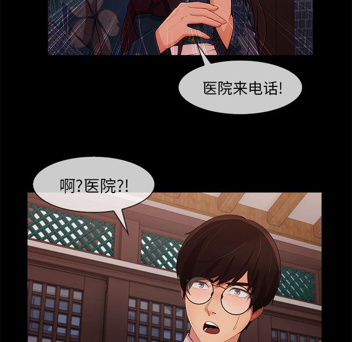 火影忍者589漫画韩漫全集-长腿姐姐：32无删减无遮挡章节图片 