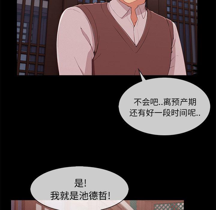 火影忍者589漫画韩漫全集-长腿姐姐：32无删减无遮挡章节图片 