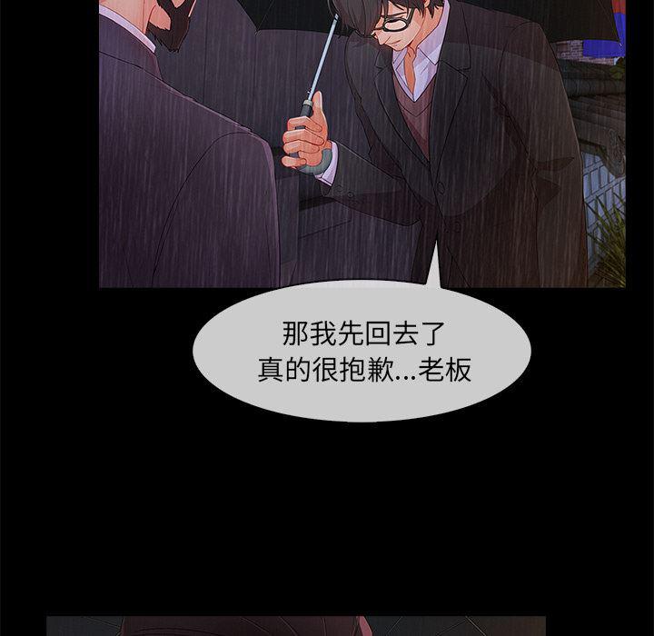 火影忍者589漫画韩漫全集-长腿姐姐：32无删减无遮挡章节图片 