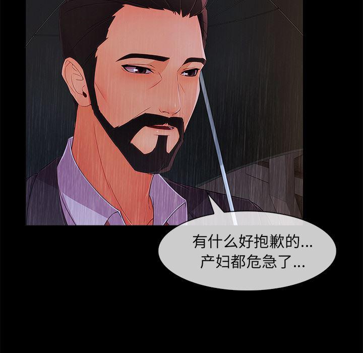 火影忍者589漫画韩漫全集-长腿姐姐：32无删减无遮挡章节图片 