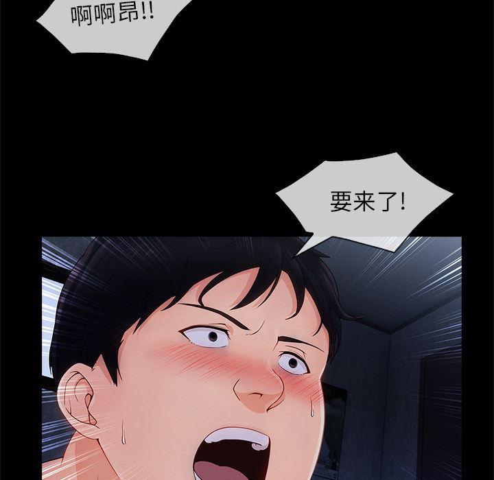火影忍者589漫画韩漫全集-长腿姐姐：33无删减无遮挡章节图片 