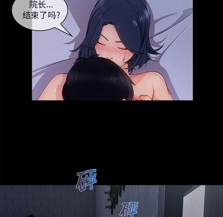 火影忍者589漫画韩漫全集-长腿姐姐：33无删减无遮挡章节图片 