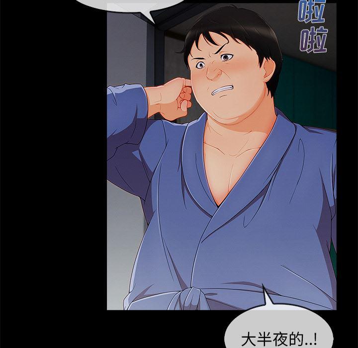 火影忍者589漫画韩漫全集-长腿姐姐：33无删减无遮挡章节图片 