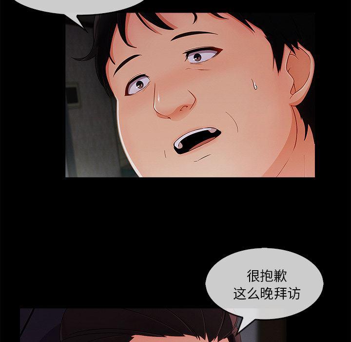 火影忍者589漫画韩漫全集-长腿姐姐：33无删减无遮挡章节图片 