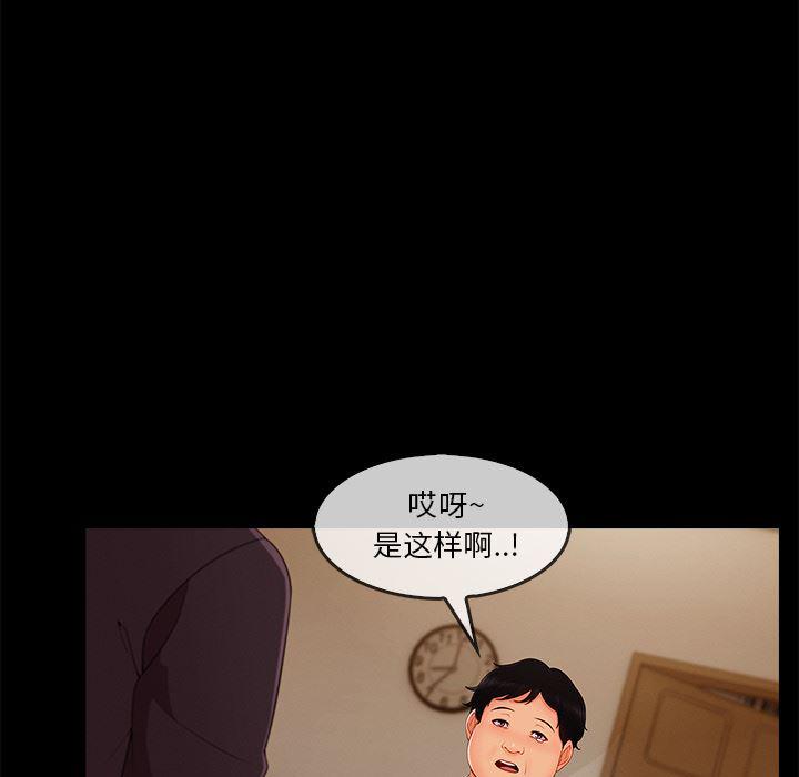 火影忍者589漫画韩漫全集-长腿姐姐：33无删减无遮挡章节图片 