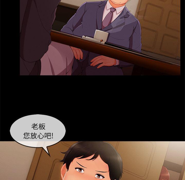 火影忍者589漫画韩漫全集-长腿姐姐：33无删减无遮挡章节图片 