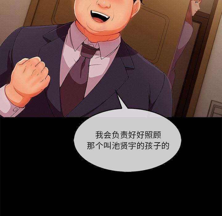 火影忍者589漫画韩漫全集-长腿姐姐：33无删减无遮挡章节图片 