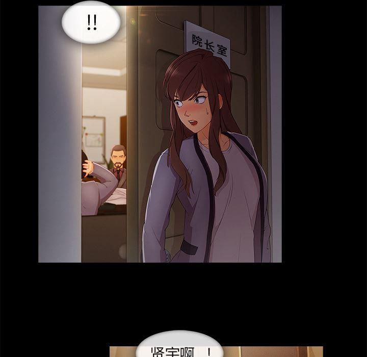 火影忍者589漫画韩漫全集-长腿姐姐：33无删减无遮挡章节图片 